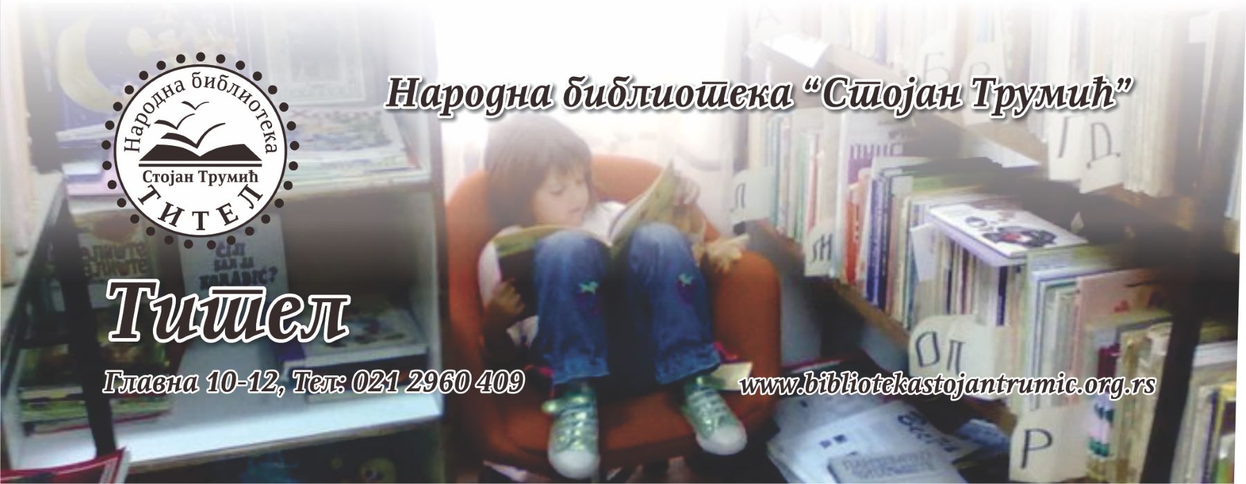 Виртуелна библиотека Србије