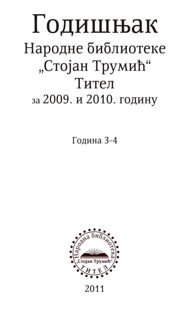 Годишњак тителске библиотеке за 2009-2010