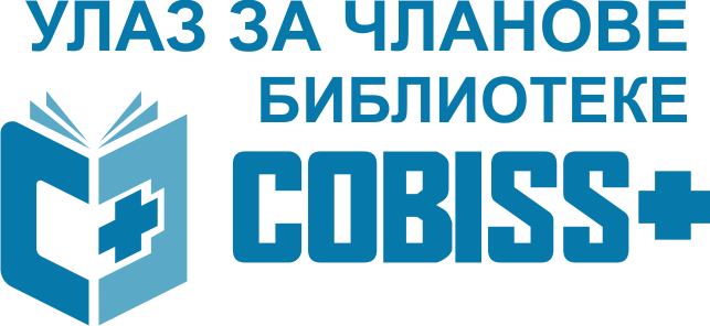 cobiss-plus